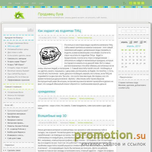 Архивное изображение: Рекламные статьи, копирайтинг, статьи для сайтов