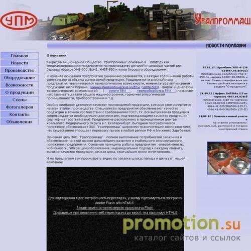 Архивное изображение: Компания Уралпроммаш изготовим ЭКГ 5. Быстро