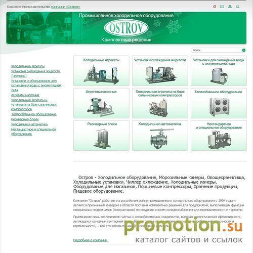 Архивное изображение: Остров-Казахстан чиллеры, промышленные кодиционеры