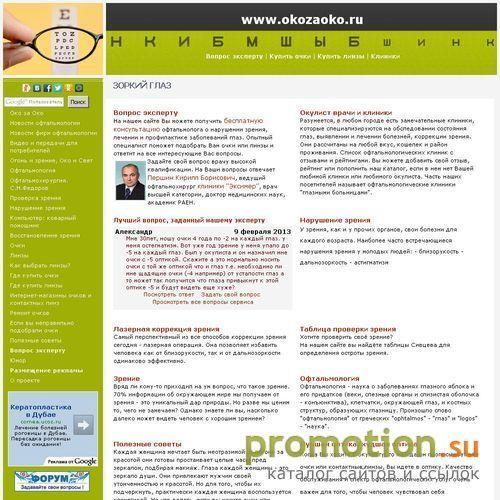 Архивное изображение: Выбор контактных линз