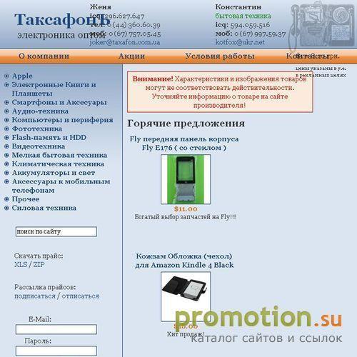 Архивное изображение: Электроника - ноутбуки и карты памяти, продажа