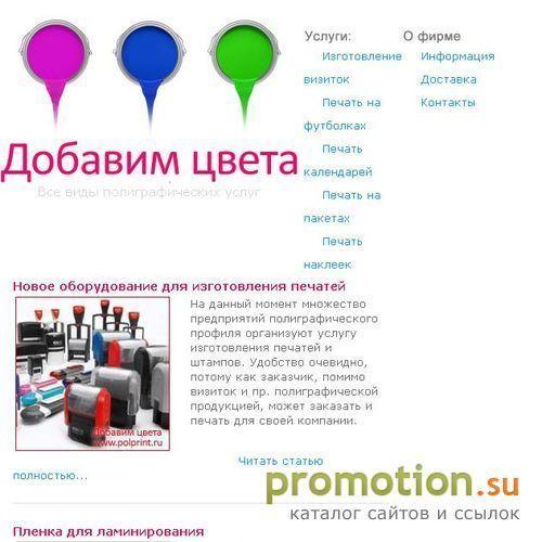 Архивное изображение: Полиграфические услуги: печать на пакетах