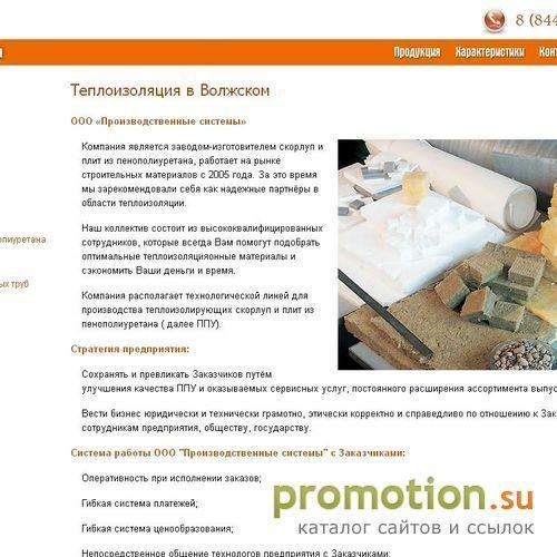 Архивное изображение: ООО "Производственные системы"