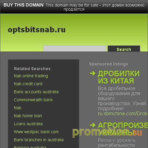 Архивное изображение: ОптСбытСнаб