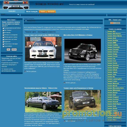 Архивное изображение: Новости авто тюнинга
