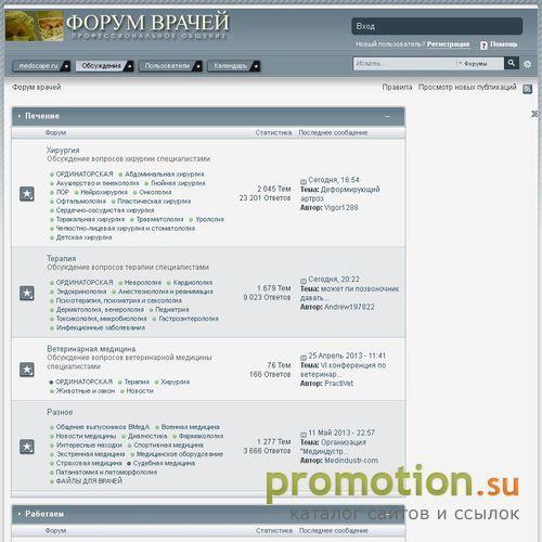 Архивное изображение: Обмен опытом - народная медицина и бальзамирование