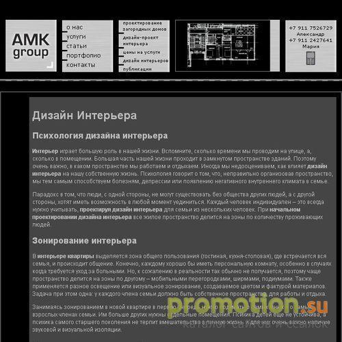 Архивное изображение: Интерьер проекты комнат, дизайн интерьера дома