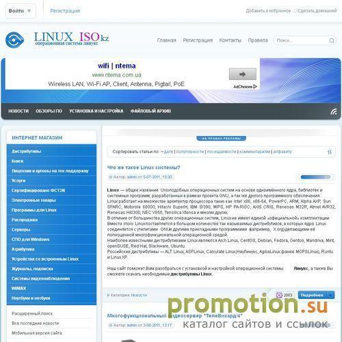 Архивное изображение: Центр открытого программного обеспечения linuxiso