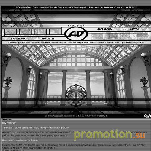 Архивное изображение: Катани.ру - каталог наименований WEB ресурсов