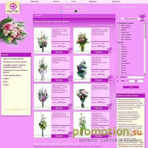 Архивное изображение: Фитодизайн интерьера - Феерия цветов