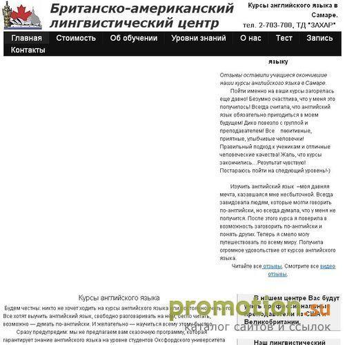 Архивное изображение: Курсы английского языка в Самаре