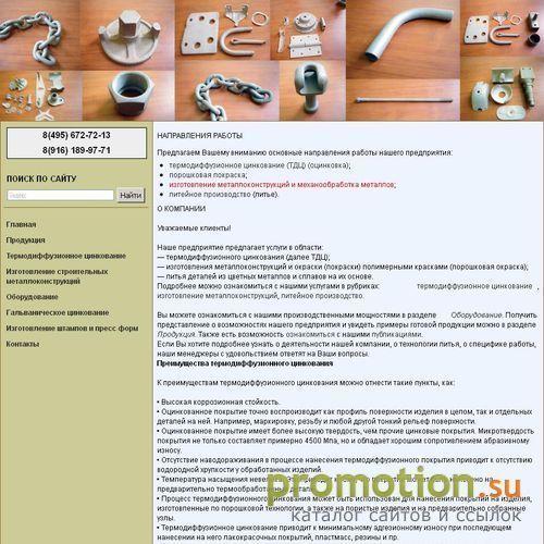 Архивное изображение: Оцинковка