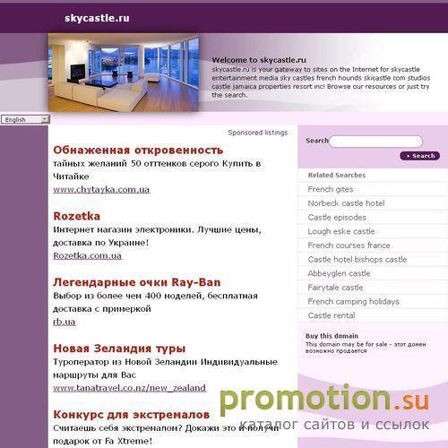 Архивное изображение: Чат "Замок Поднебесья"