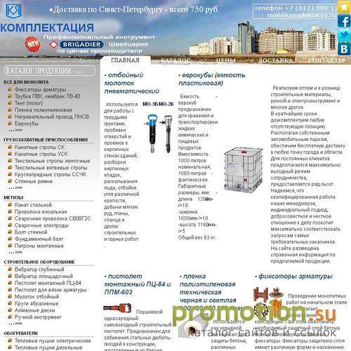 Архивное изображение: Комплектация - поставка строительных материалов