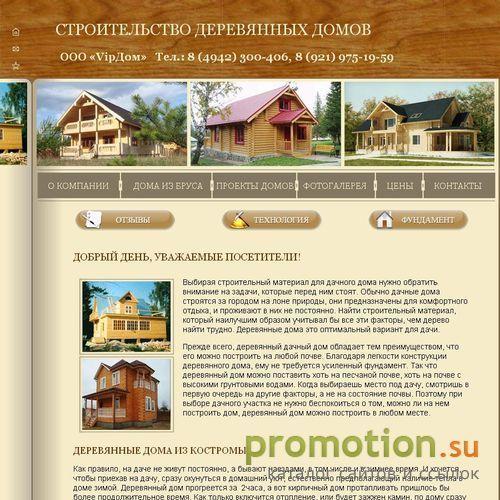 Архивное изображение: Срубы домов, срубы бань, деревянные срубы