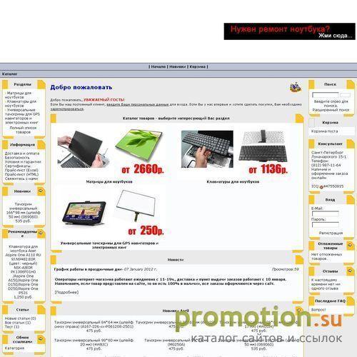 Архивное изображение: Контактные линзы