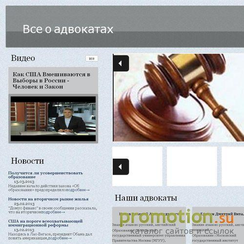 Архивное изображение: Коллегия адвокатов «Доверие»