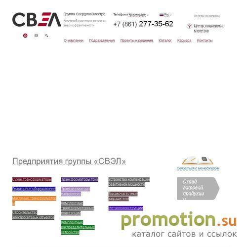 Архивное изображение: ООО «РосЭнергоТранс»: трансформаторы и реакторы