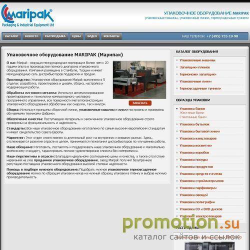 Архивное изображение: Упаковочное оборудование
