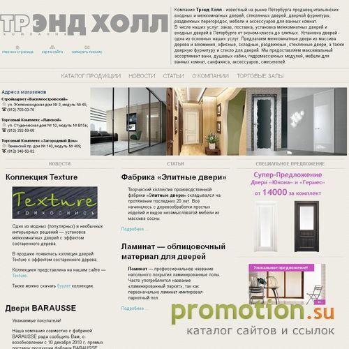 Архивное изображение: Межкомнатные двери Alstem