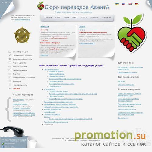 Архивное изображение: Бюро переводов - услуги от профессионалов