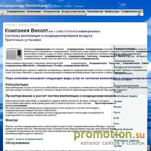 Архивное изображение: Вентиляция кондиционирование тепловое оборудование