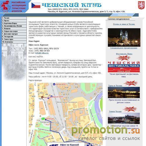Архивное изображение: Автобусные туры по Северной Чехии