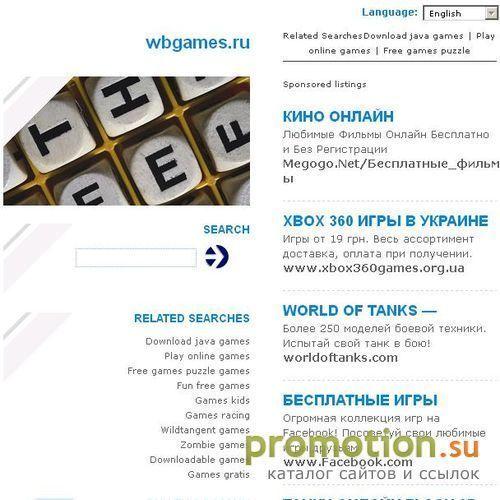 Архивное изображение: Wbgames.ru - мир браузерных онлайн игр