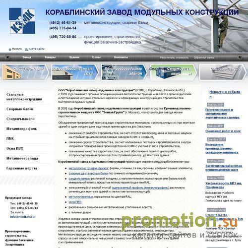 Архивное изображение: Сэндвич панели новые идеи в строительстве