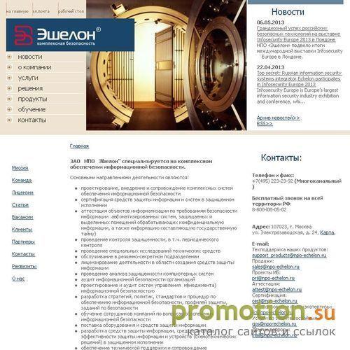 Архивное изображение: Комплексная и информационная безопасность