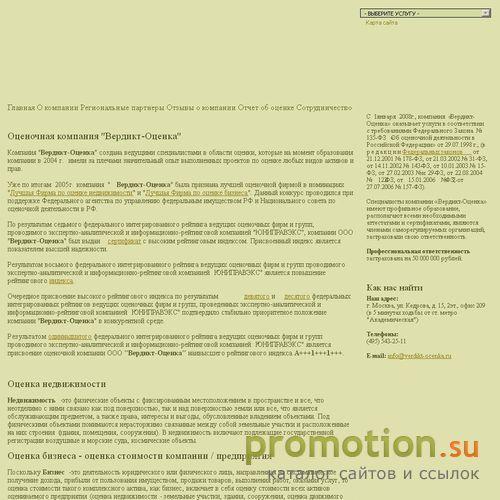 Архивное изображение: Оценка оборудования компанией Вердикт Оценка