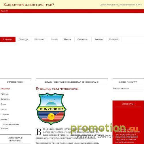 Архивное изображение: Портал для предпринимателей