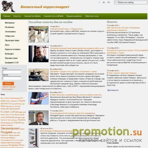 Архивное изображение: ТУР - гид по активному отдыху