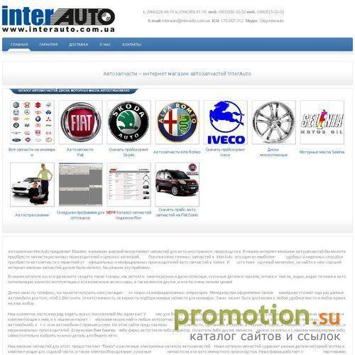 Архивное изображение: Автомагазин InterAuto - каталог автозапчастей