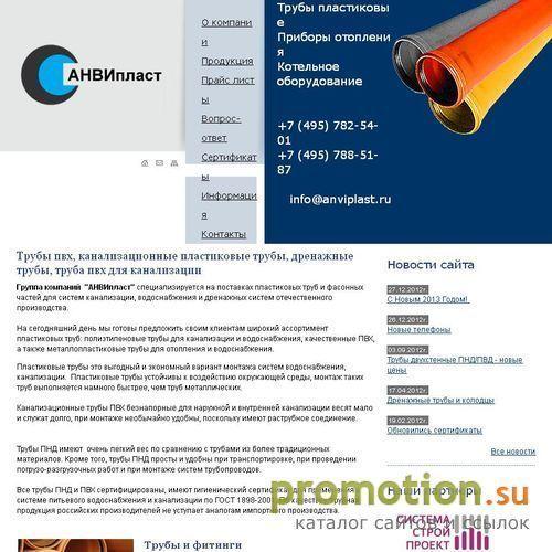 Архивное изображение: Дренажные полипропиленовые трубы