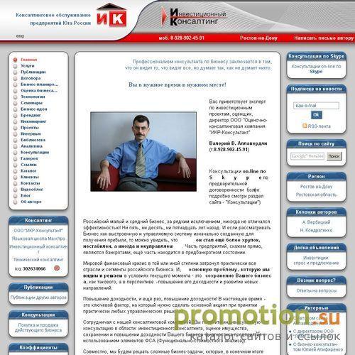 Архивное изображение: Инвестиционный консалтинг