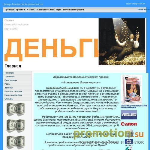 Архивное изображение: Центр Финансовой грамотности