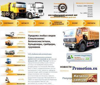 Архивное изображение: ООО "Байкальский деловой мир"
