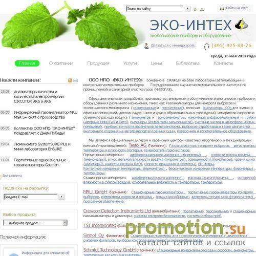 Архивное изображение: KIMO Instruments - анемометры, дифманометры и др