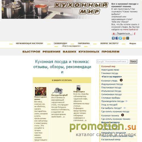 Архивное изображение: Продажа посуды - тефлоновые сковородки гриль