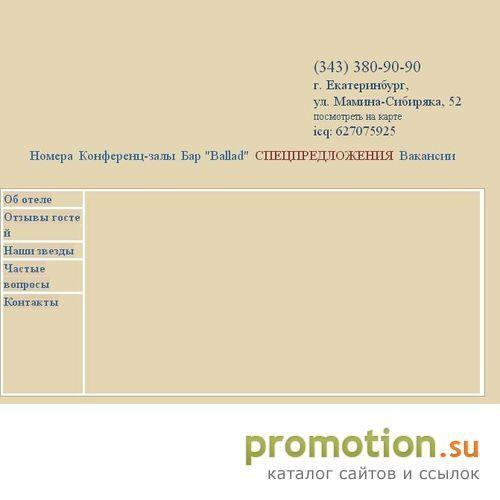 Архивное изображение: Фитнес-центр, гостиничные услуги в Екатеринбурге