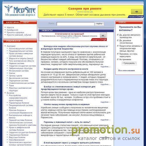 Архивное изображение: Медицинский портал - справочник болезней