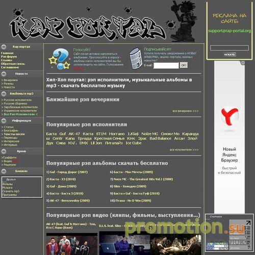 Архивное изображение: Цитаты рэперов, украинский рэп, hip-hop