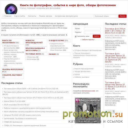 Архивное изображение: Рейтинг украинских фотосайтов