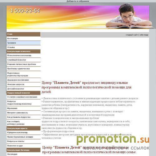 Архивное изображение: Центр Психологических Консультаций