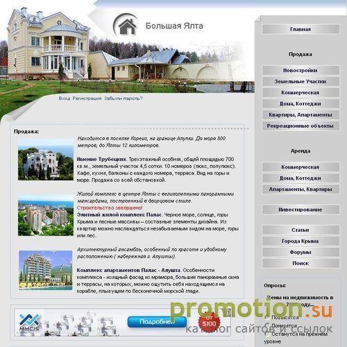 Архивное изображение: Сайт о недвижимости в Крыму - элитная недвижимость