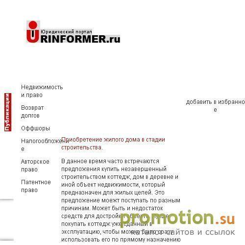Архивное изображение: Юридический портал- законодательство, право