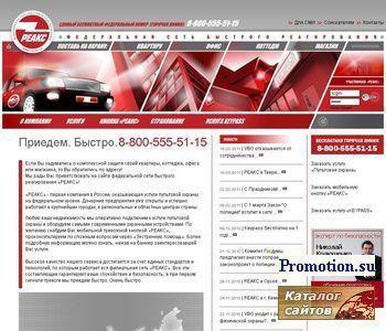 Архивное изображение: Поставь на охрану