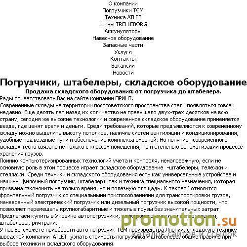 Архивное изображение: Мини фронтальный погрузчик