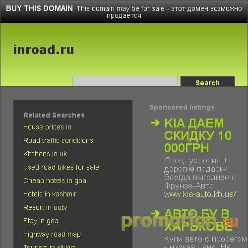 Архивное изображение: InRoad.RU - Новостной сайт
